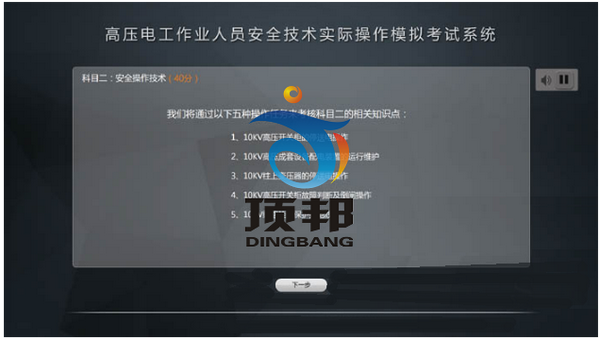 高壓電工作業(yè)實(shí)操實(shí)訓(xùn)設(shè)備 高壓電工作業(yè)人員安全實(shí)訓(xùn)設(shè)備