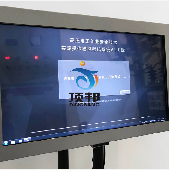高壓電工作業(yè)實(shí)操實(shí)訓(xùn)設(shè)備 高壓電工作業(yè)人員安全實(shí)訓(xùn)設(shè)備