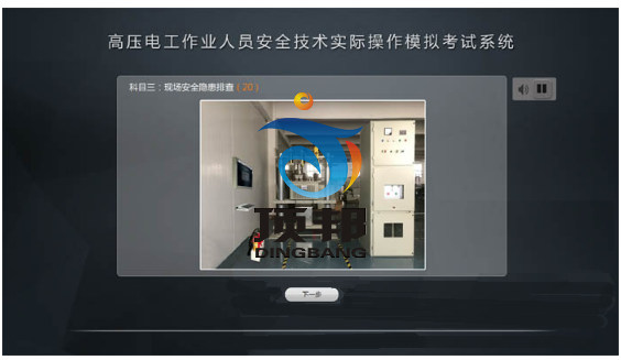 高壓電工作業(yè)實(shí)操實(shí)訓(xùn)設(shè)備 高壓電工作業(yè)人員安全實(shí)訓(xùn)設(shè)備