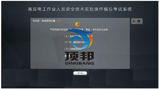 高壓電工作業(yè)實(shí)操實(shí)訓(xùn)設(shè)備 高壓電工作業(yè)人員安全實(shí)訓(xùn)設(shè)備