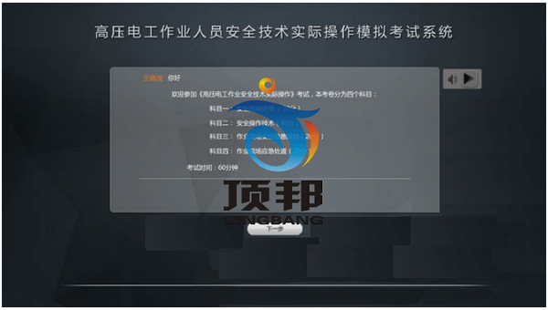 高壓電工作業(yè)實(shí)操實(shí)訓(xùn)設(shè)備 高壓電工作業(yè)人員安全實(shí)訓(xùn)設(shè)備