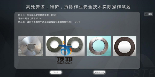 科目三考試界面