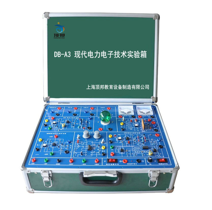現(xiàn)代電力電子技術實驗箱