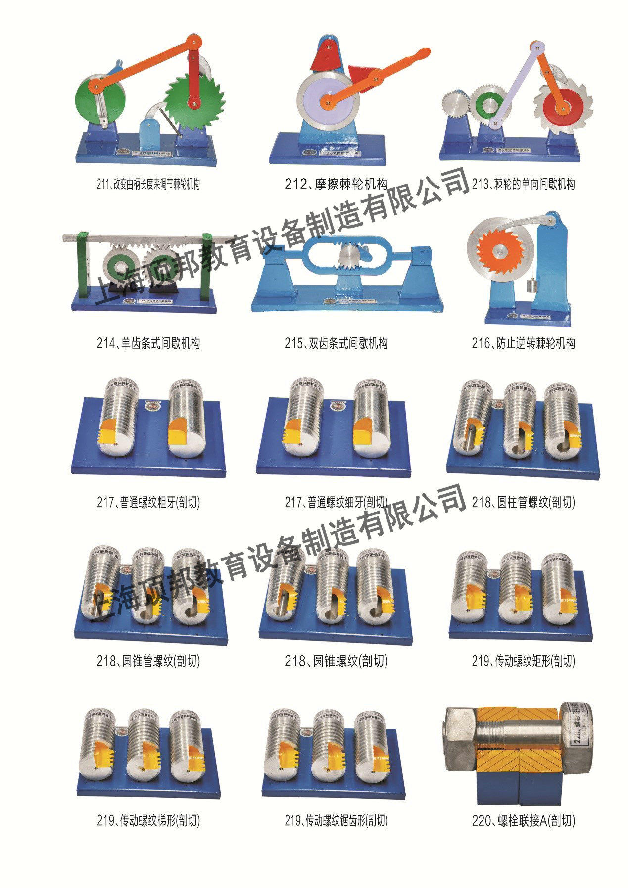 機械設(shè)計模型