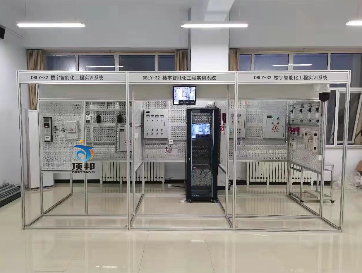 樓宇智能化工程實訓系統(tǒng)