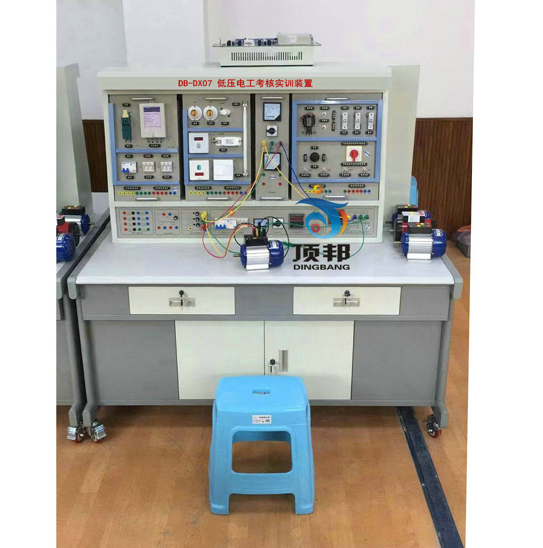 低壓電工考核實(shí)訓(xùn)裝置