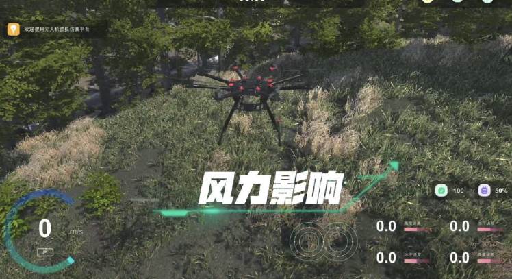 無(wú)人機(jī)飛行訓(xùn)練模塊