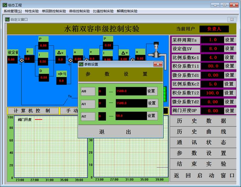 參數(shù)設置界面
