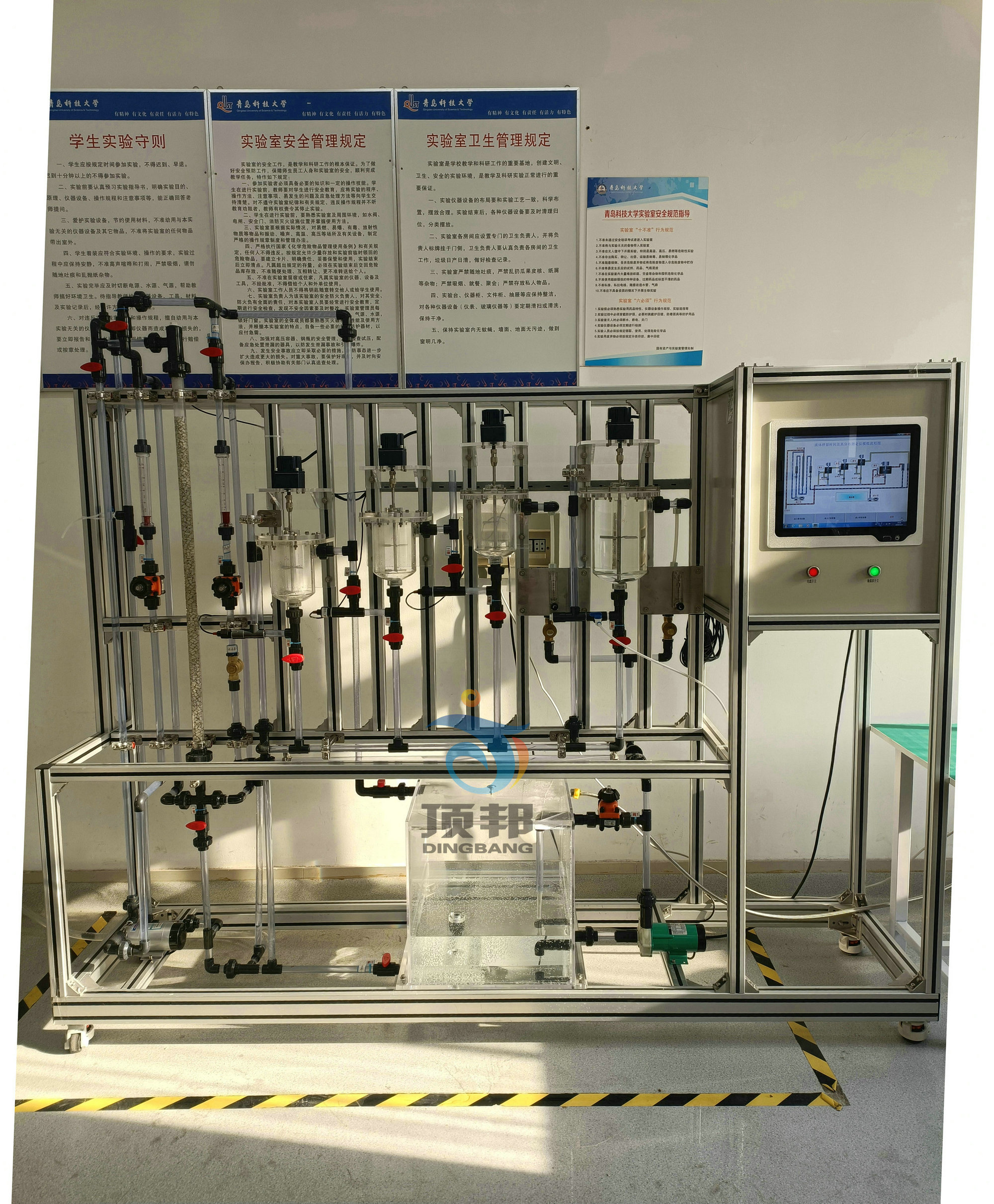 停留時(shí)間分布與反應(yīng)器流動(dòng)特性測定實(shí)驗(yàn)裝置